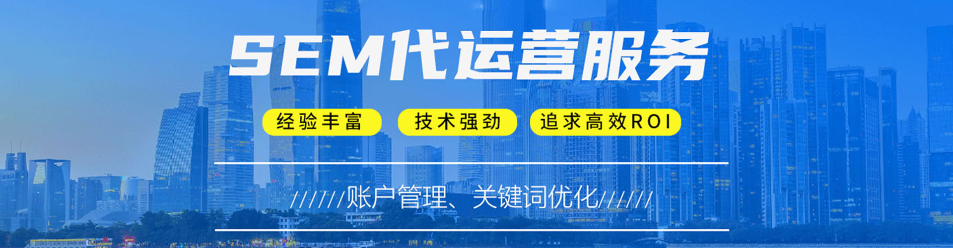 福州竞价推广